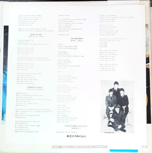 A Collection Of Beatles Oldies
