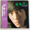 Goro Noguchi - 風に舞う花びら 野口五郎演歌の世界 (Vinyl, LP, Stereo)