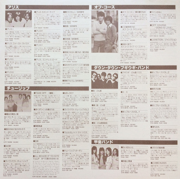 愛とわかれ