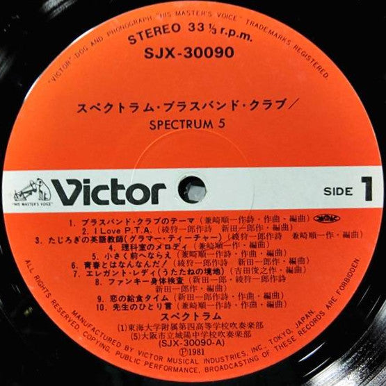 Spectrum Brass Band Club / Spectrum 5