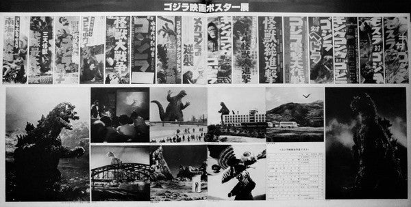 ゴジラ2 (オリジナル．サウンドトラック) = Godzilla!