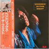Jimi Hendrix - Hendrix In The West (Vinyl, LP, Album, Reissue, Stereo)