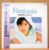 Noriko Sakai - Fantasia = ファンタジア (Vinyl, LP, Album, Stereo)