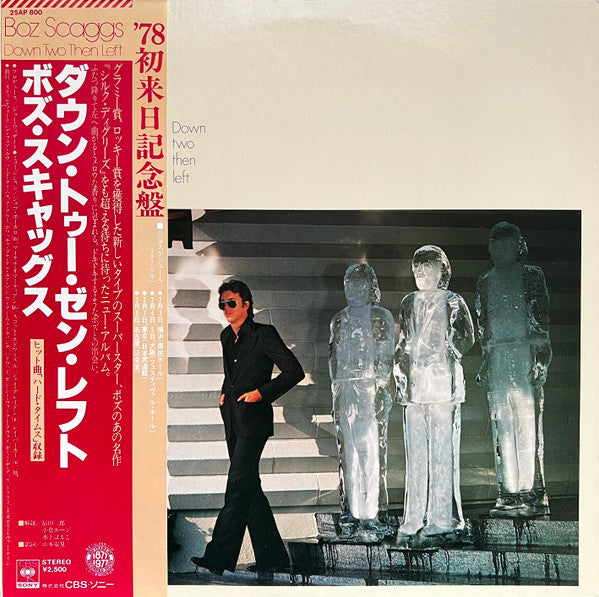 Down Two Then Left = ダウン・トゥー・ゼン・レフト