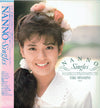 Yoko Minamino - Nanno ~ Singles (Vinyl, LP, Compilation)
