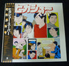 Hikashu - ヒカシュー・スーパー (Vinyl, LP, Compilation)