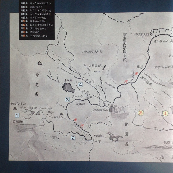 大黄河Ⅱ = The Great Yellow RiverⅡ