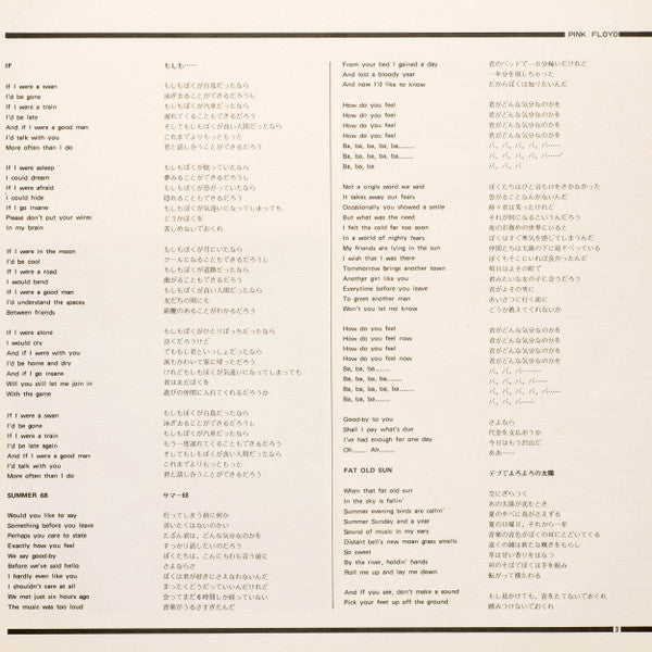 Atom Heart Mother = 原子心母