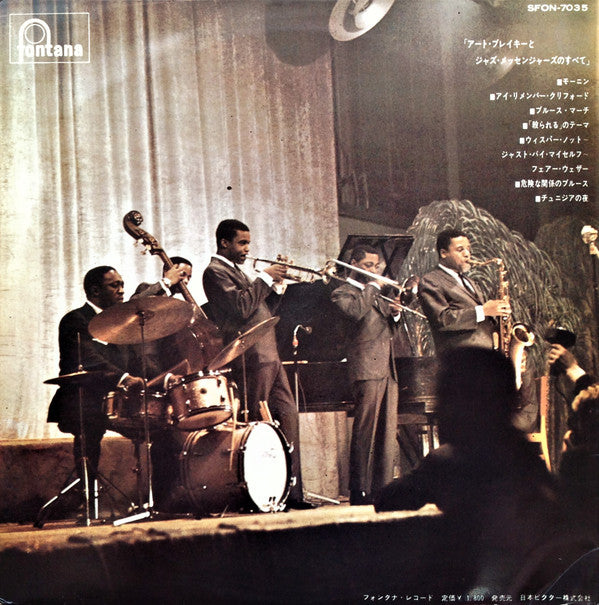 The Jazz Messengers・Art Blakey = アート・ブレイキーとジャズ・メッセンジャーズのすべて