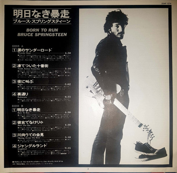 Born To Run
