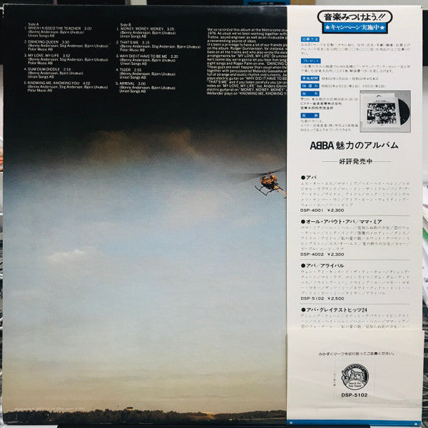 Arrival = アライバル