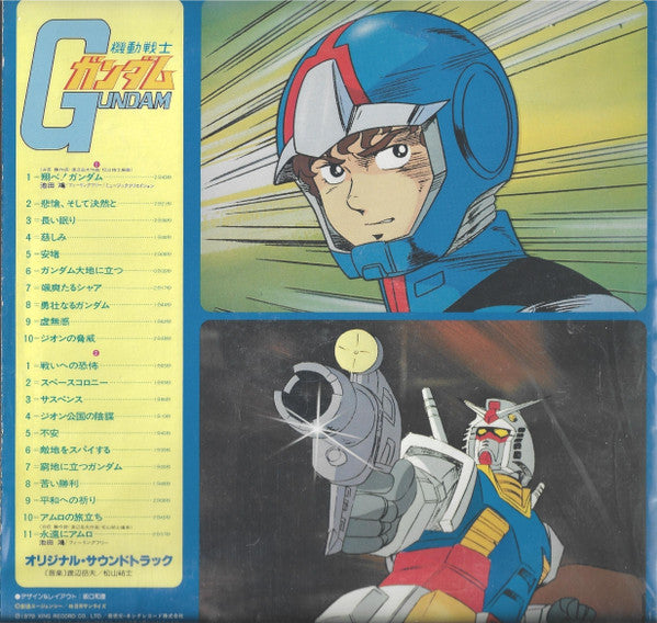 機動戦士ガンダムGundam