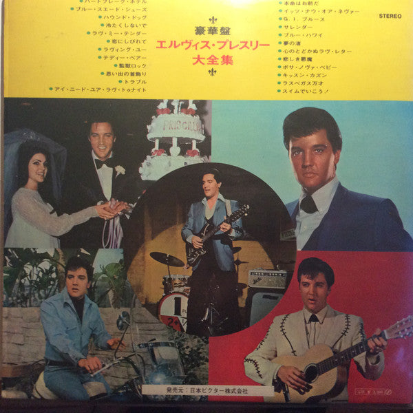 The Great Hits Of Elvis Presley