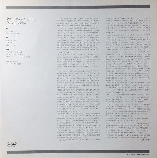 Kelly At Midnite = ケリー・アット・ミドナイト
