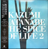 Kazumi Watanabe - The Spice Of Life 2 (Vinyl, LP, Album)