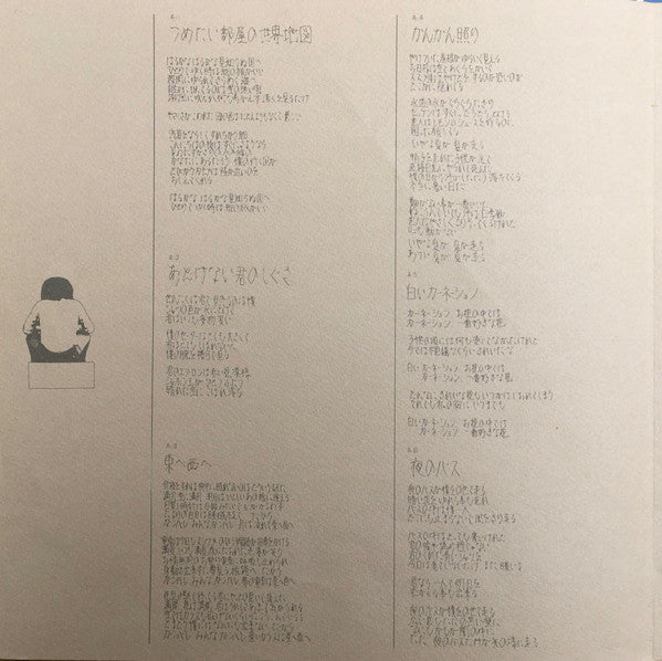 陽水II／センチメンタル