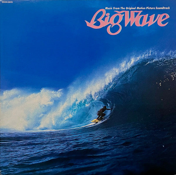 Big Wave = ビッグウェイブ
