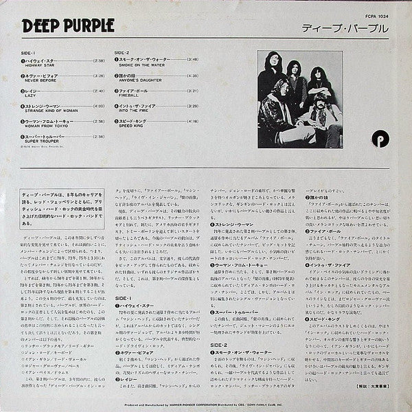 Deep Purple's Greatest Hits