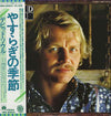 David Soul - David Soul (Vinyl, LP, Album)