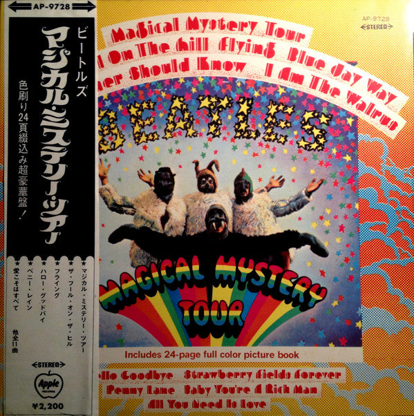 Magical Mystery Tour = マジカル・ミステリー・ツアー