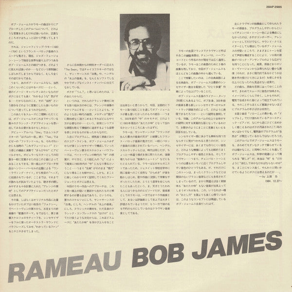 Rameau