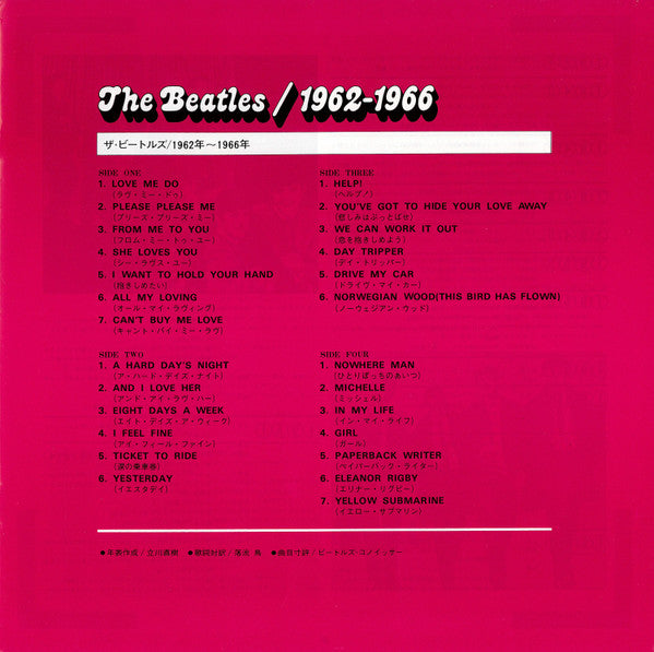 1962-1966 = 1962年〜1966年