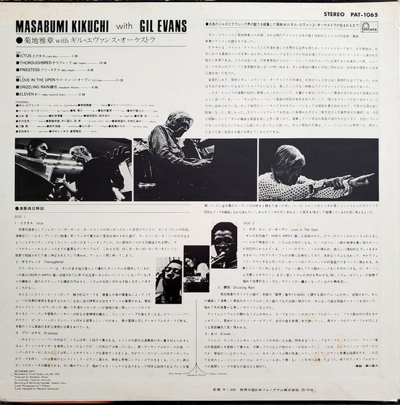 Masabumi Kikuchi With Gil Evans