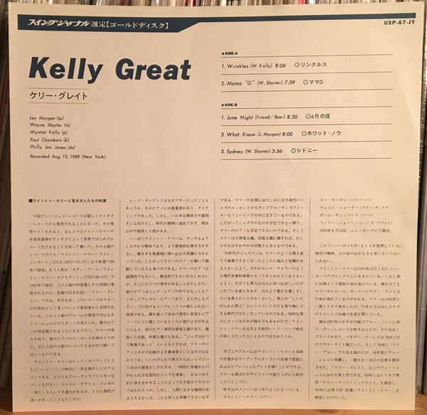 Kelly Great
