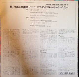 Hymn Of The Seventh Galaxy