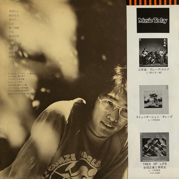 帰去来