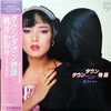 Kaori Momoi - ダウンタウン物語 (Vinyl, LP, Album)