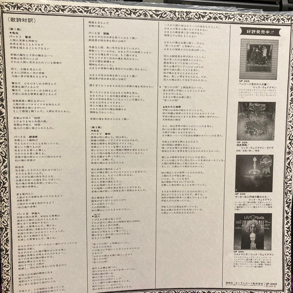 No Earthly Connection