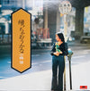 Kei Ogura - 帰っちゃおうかな (Vinyl, LP, Album)