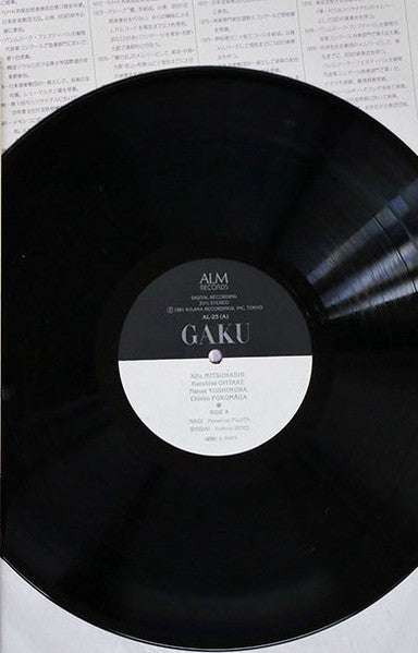 Gaku - Individuality Of Four Musicians