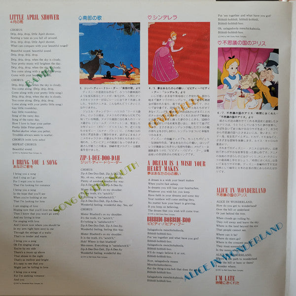 The Best Of Disney - Original Soundtrack - A Collection Of Musical Highlights From Disney Film Favorites
