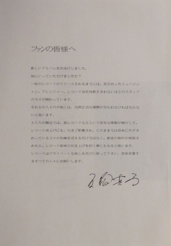 窓 〜せめて愛を〜 = Les Fenêtres