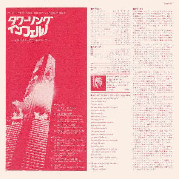Irwin Allen's The Towering Inferno (Original Motion Picture Soundtrack)