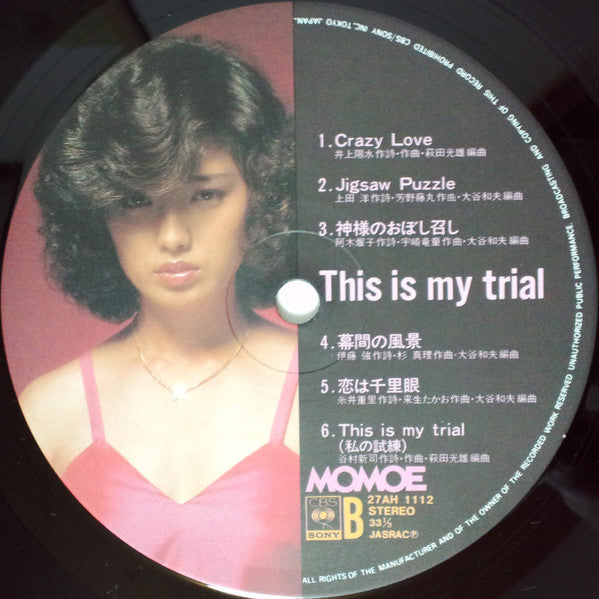This Is My Trial = ディス・イズ・マイ・トライアル