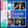 Kaguyahime - The Kaguyahime Forever = かぐや姫フォーエバー (Vinyl, Box Set, L...