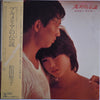 Seiko Matsuda - オリジナル・サウンドトラック プルメリアの伝説 (Vinyl, Vinyl, All Media, L...