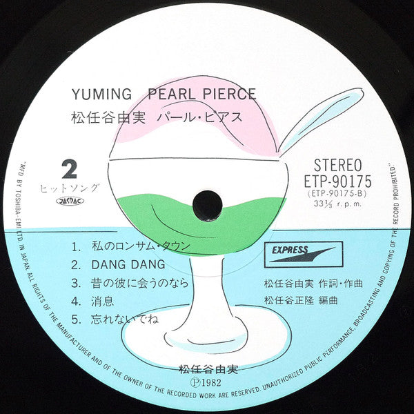 Pearl Pierce = パール・ピアス