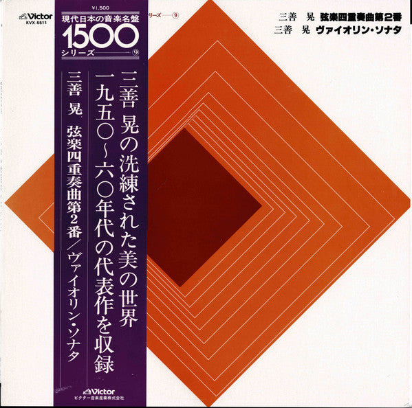 Contemporary Music Of Japan