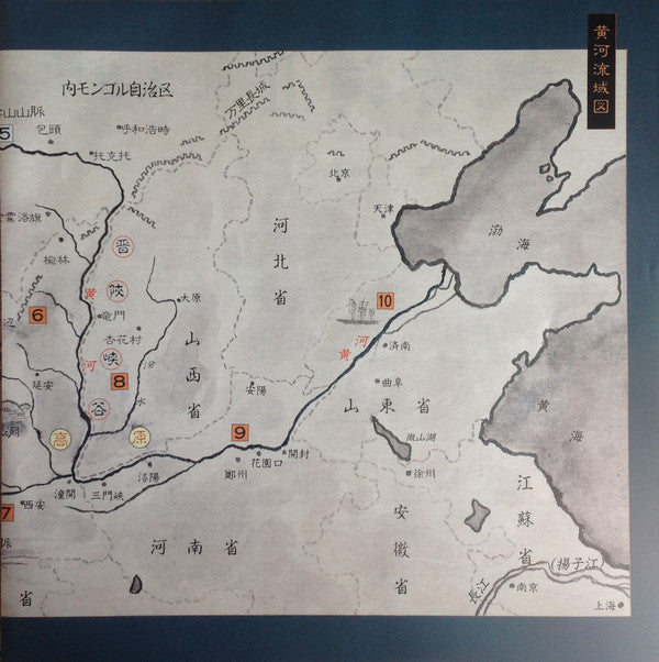 大黄河Ⅱ = The Great Yellow RiverⅡ