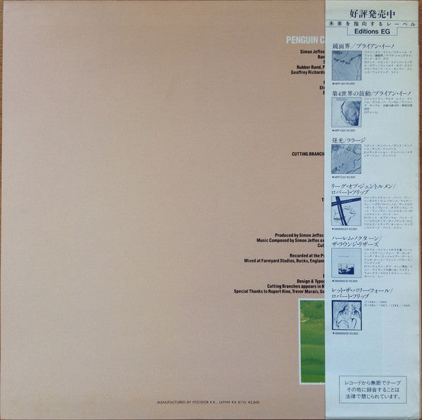 Penguin Cafe Orchestra