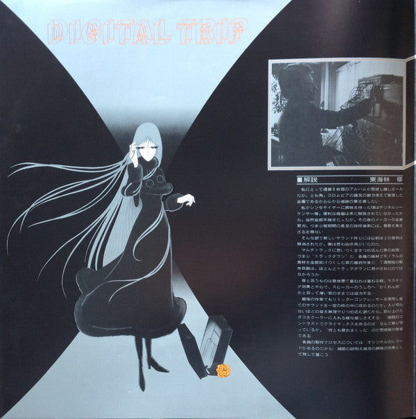 さよなら銀河鉄道999 シンセサイザー・ファンタジー = Adieu Galaxy Express 999 - Synthesizer Fantasy