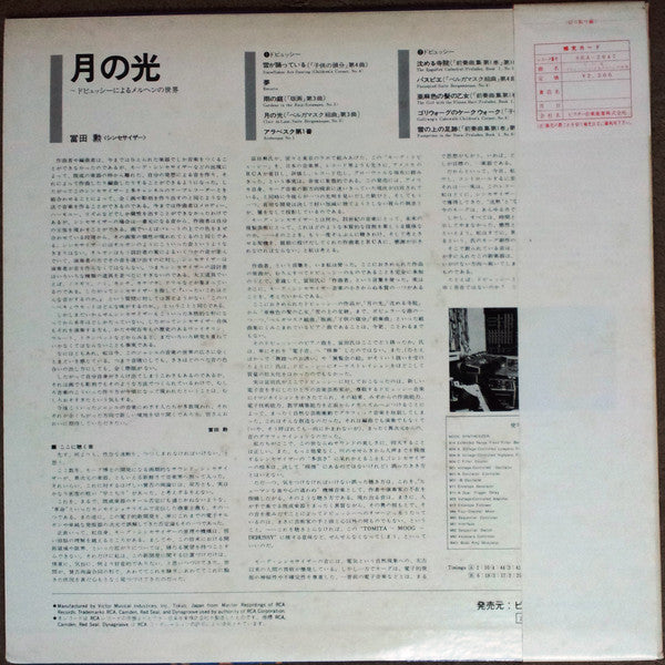 Clair De Lune = 月の光／ドビュッシーによるメルヘンの世界