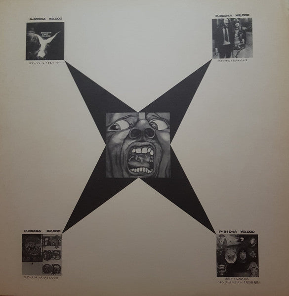 In The Court Of The Crimson King (An Observation By King Crimson)
