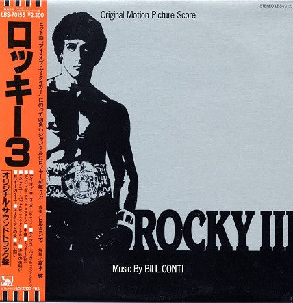 Rocky III - Original Motion Picture Score