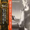 Wishbone Ash - New England (Vinyl, LP, Album)