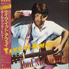 Paul McCartney - Take It Away (Vinyl, 12